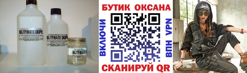 Бутират бутик  дарнет шоп  blacksprut зеркало  Заволжск 