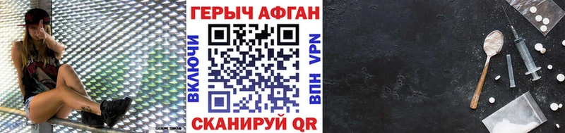 мега онион  Заволжск  Героин афганец 