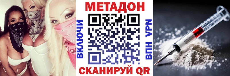 дарк нет клад Заволжск МЕТАДОН VHQ